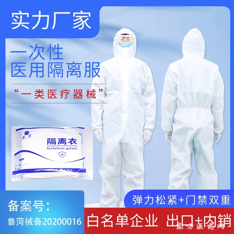 山東朱氏藥業(yè)集團(tuán)誠(chéng)招隔離衣等防護(hù)用品代理商，攜手共創(chuàng)健康未來