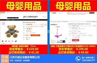禮品采購(gòu) 江蘇萬(wàn)域企業(yè)服務(wù)公司 年會(huì)禮品采購(gòu)