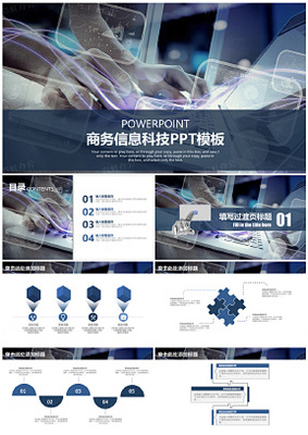 信息科技黑白實用大氣商務總結動態PPT模板