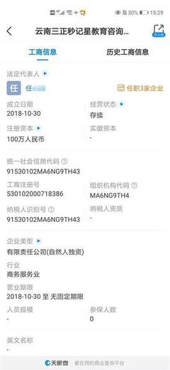 &ldquo;熟蛋返生&rdquo;作者現(xiàn)身&ldquo;特異功能&rdquo;培訓(xùn)會(huì)