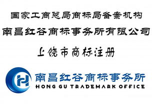 代理江西省商標(biāo)注冊(cè) 江西商標(biāo)注冊(cè)查詢 南昌商務(wù)合作